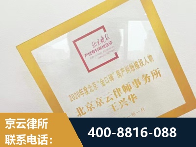温州-房产纠纷